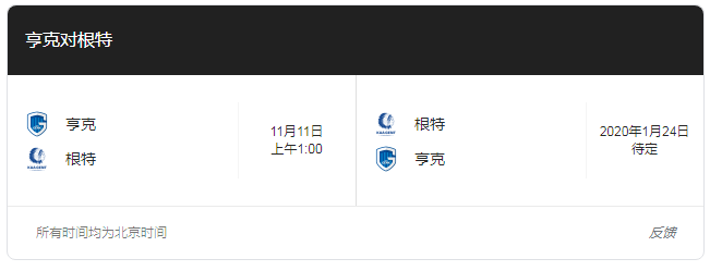 地理没学好！球迷看欧冠跑错城