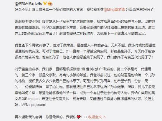 奚梦瑶产子！英文名致敬C罗