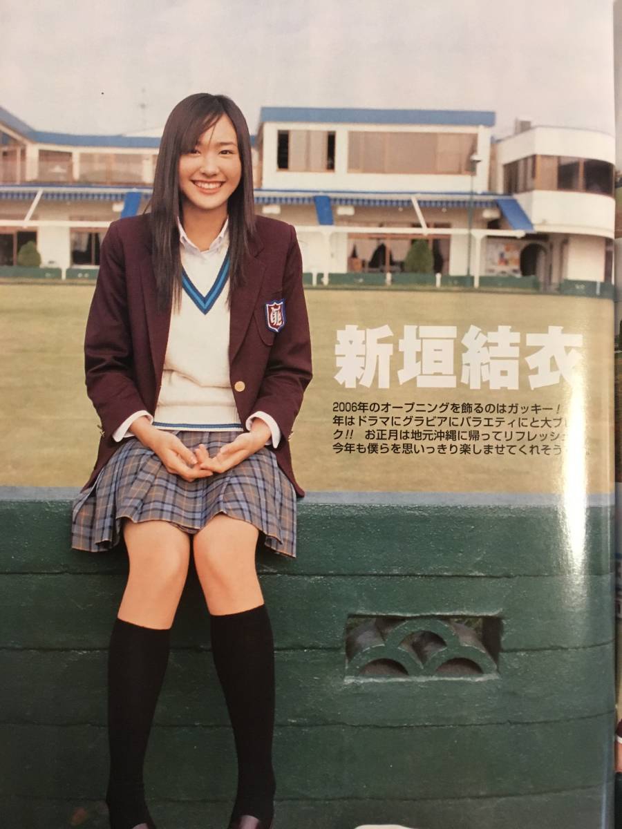 青涩！17岁新垣结衣初见日本球星