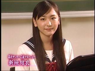 青涩！17岁新垣结衣初见日本球星