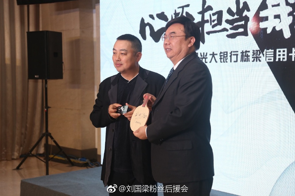 刘国梁代言某银行信用卡