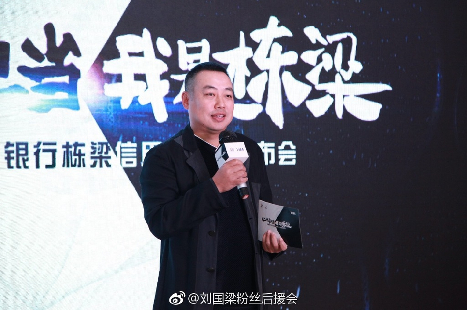 刘国梁代言某银行信用卡