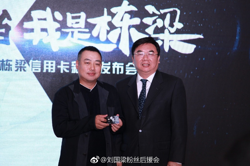 刘国梁代言某银行信用卡