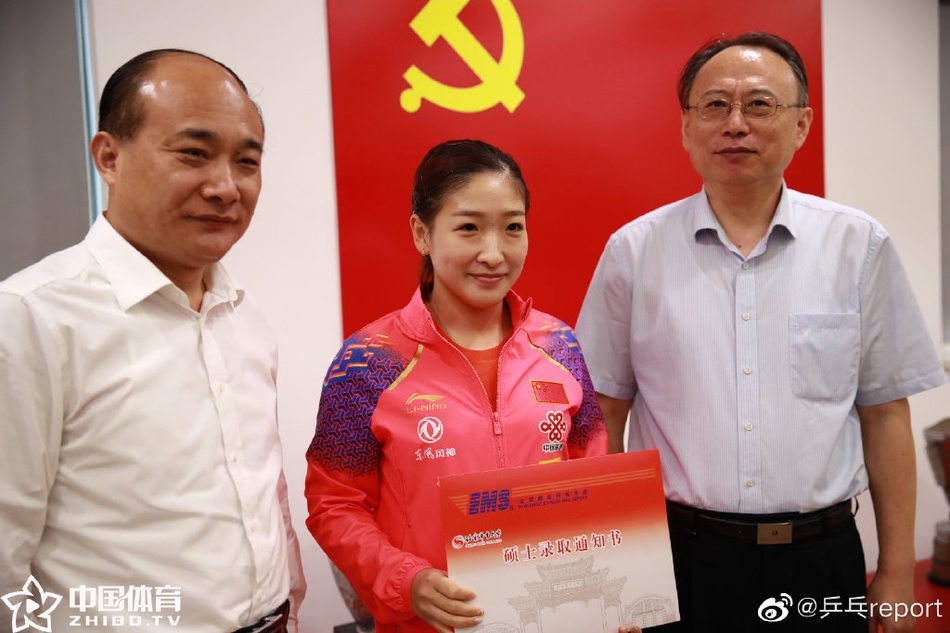 刘诗雯领取北体大硕士录取通知书