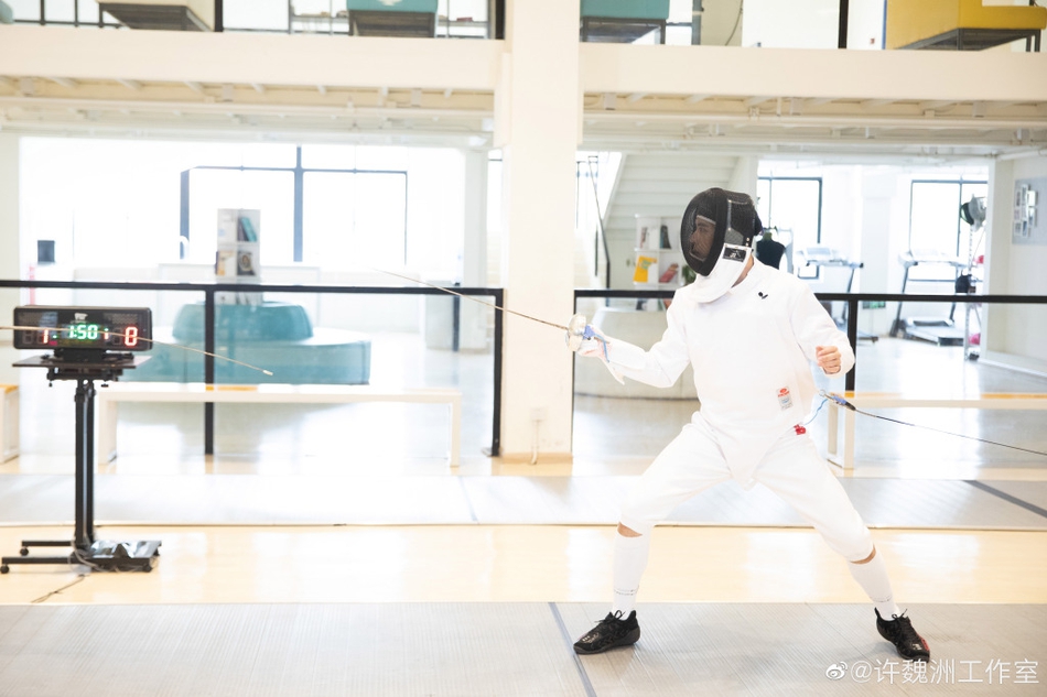 许魏洲的击剑初体验