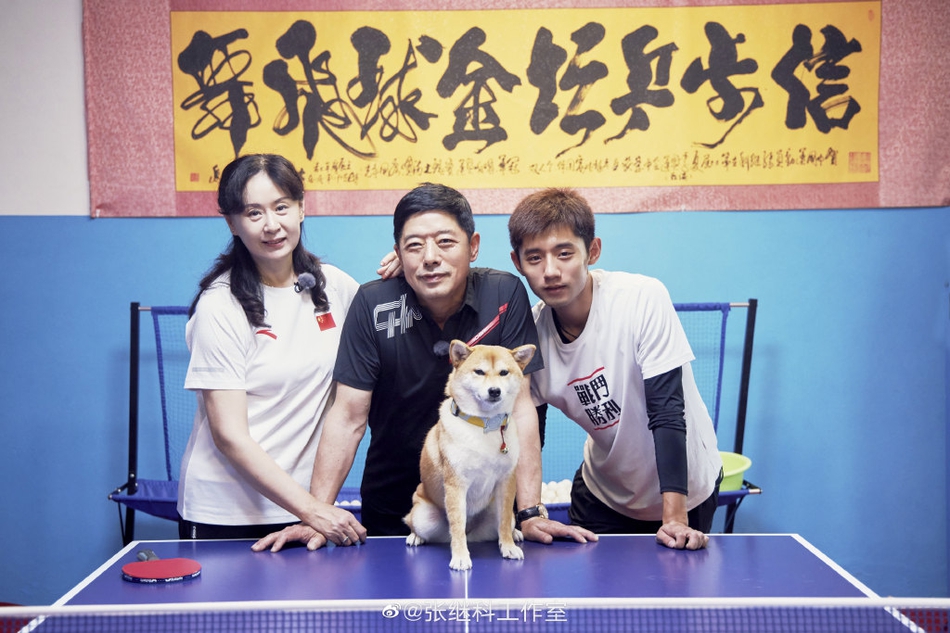 张继科全家福超温馨 狗狗站“C位”