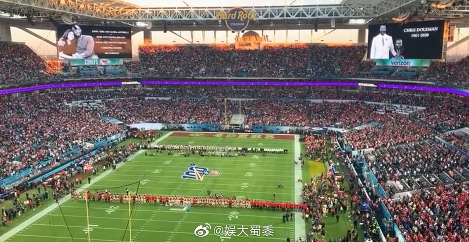 超级碗赛前全体人员致敬科比