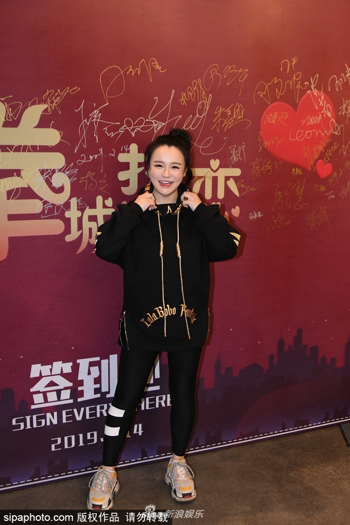 冉莹颖怀三胎身形略发福