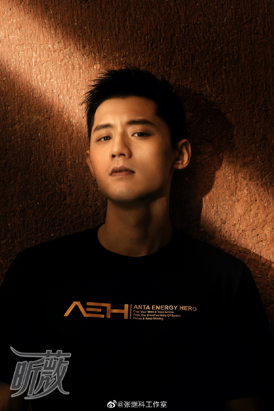 张继科登时尚杂志封面 摄影师为潘石屹