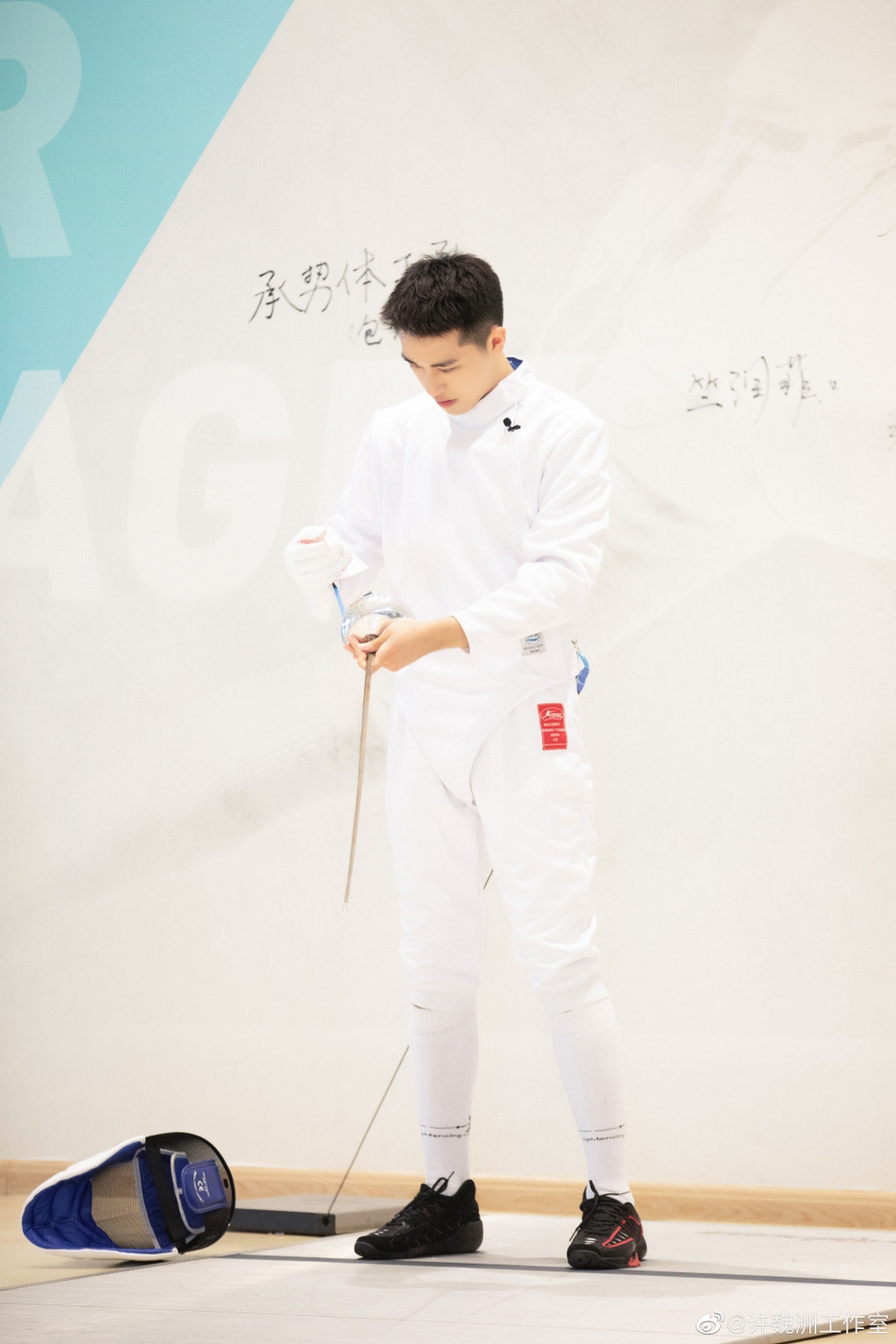 许魏洲的击剑初体验