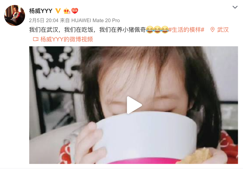 杨威晒杨阳洋带妹妹锻炼照片
