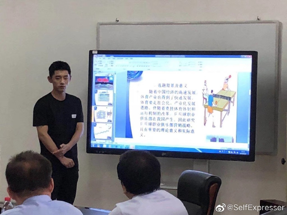 张继科答辩引学妹追捧