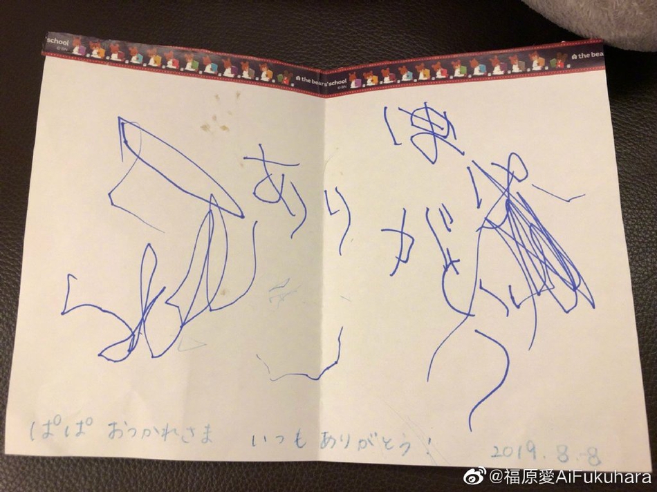 江宏杰福原爱晒一家四口合照