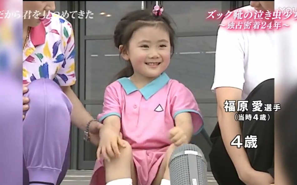 福原爱退役！回顾那个人见人爱的瓷娃娃