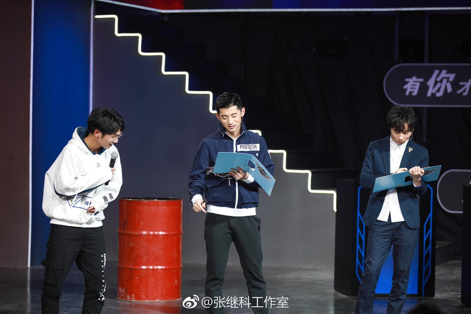 张继科录节目化身电竞战队经理人