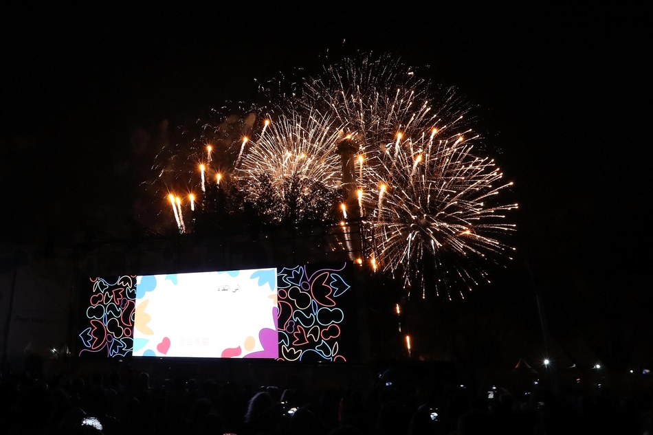 2018年青奥会闭幕式举行