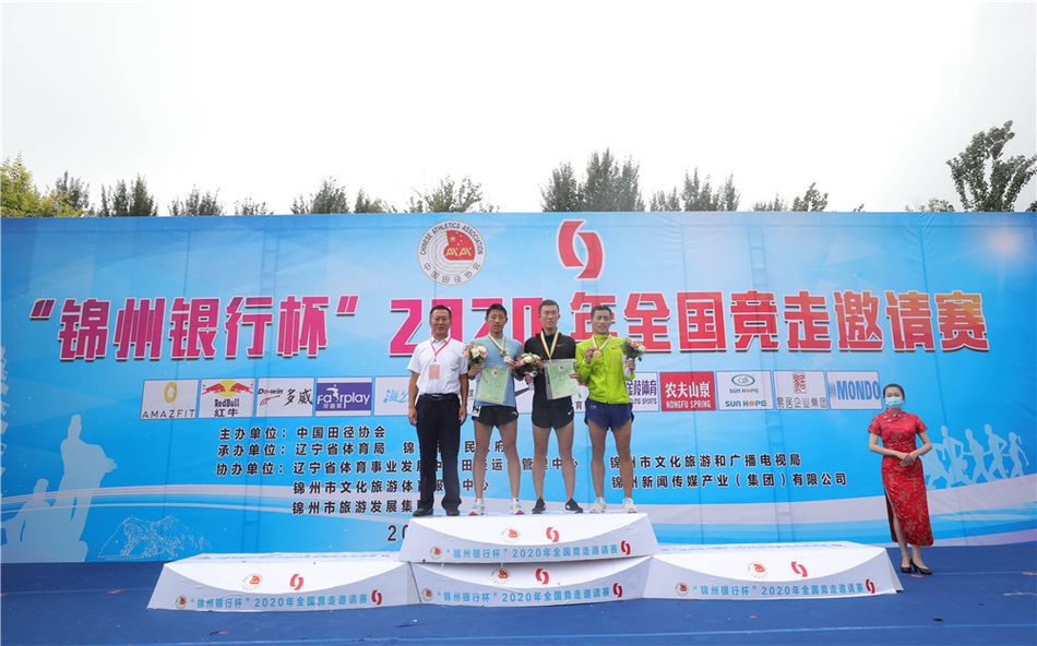 2020年全国竞走邀请赛开赛