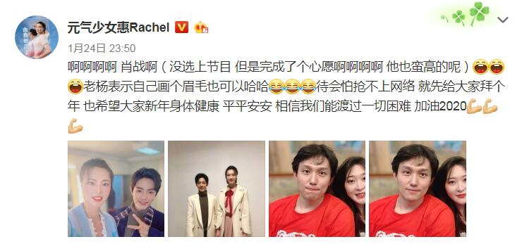 神同框！惠若琪晒与肖战合影