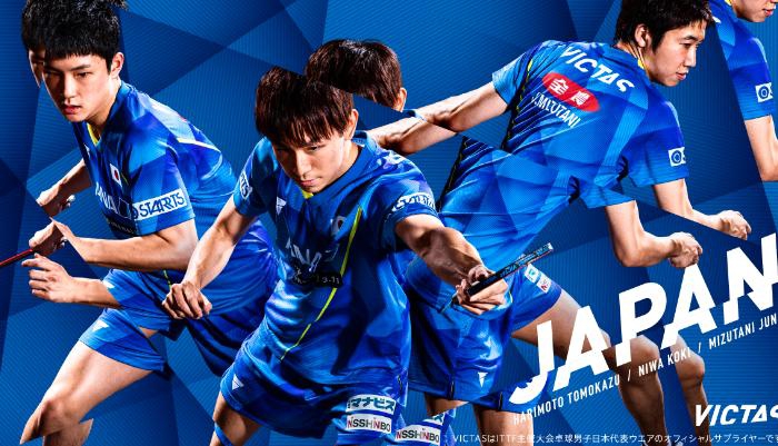 日乒公布2020比赛服 张本为“模特”