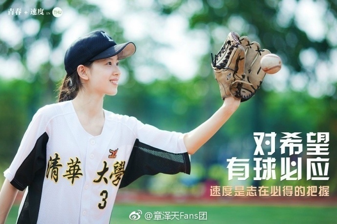 奶茶妹妹棒球写真旧照曝光 肤白貌美活力足