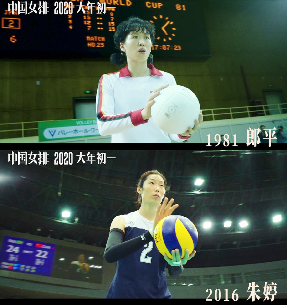 《中国女排》朱婷巩俐同框