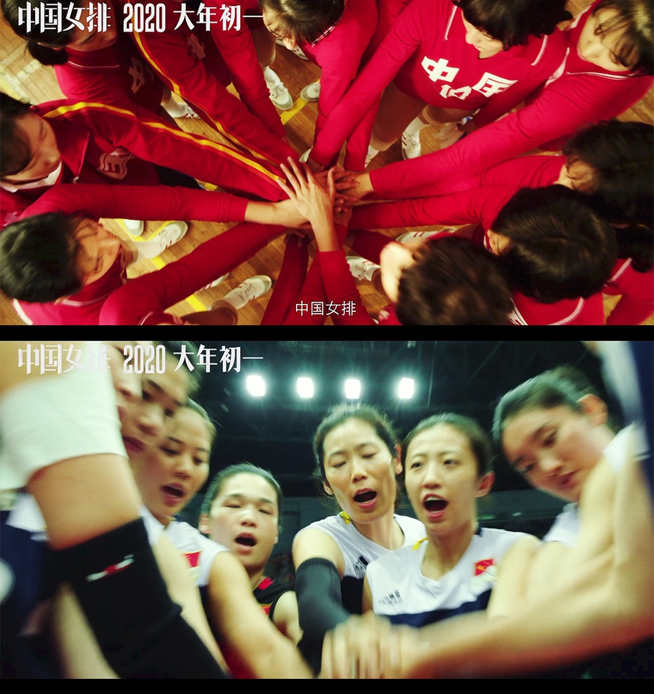 《中国女排》朱婷巩俐同框