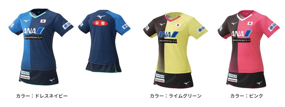 日乒公布2020比赛服 张本为“模特”