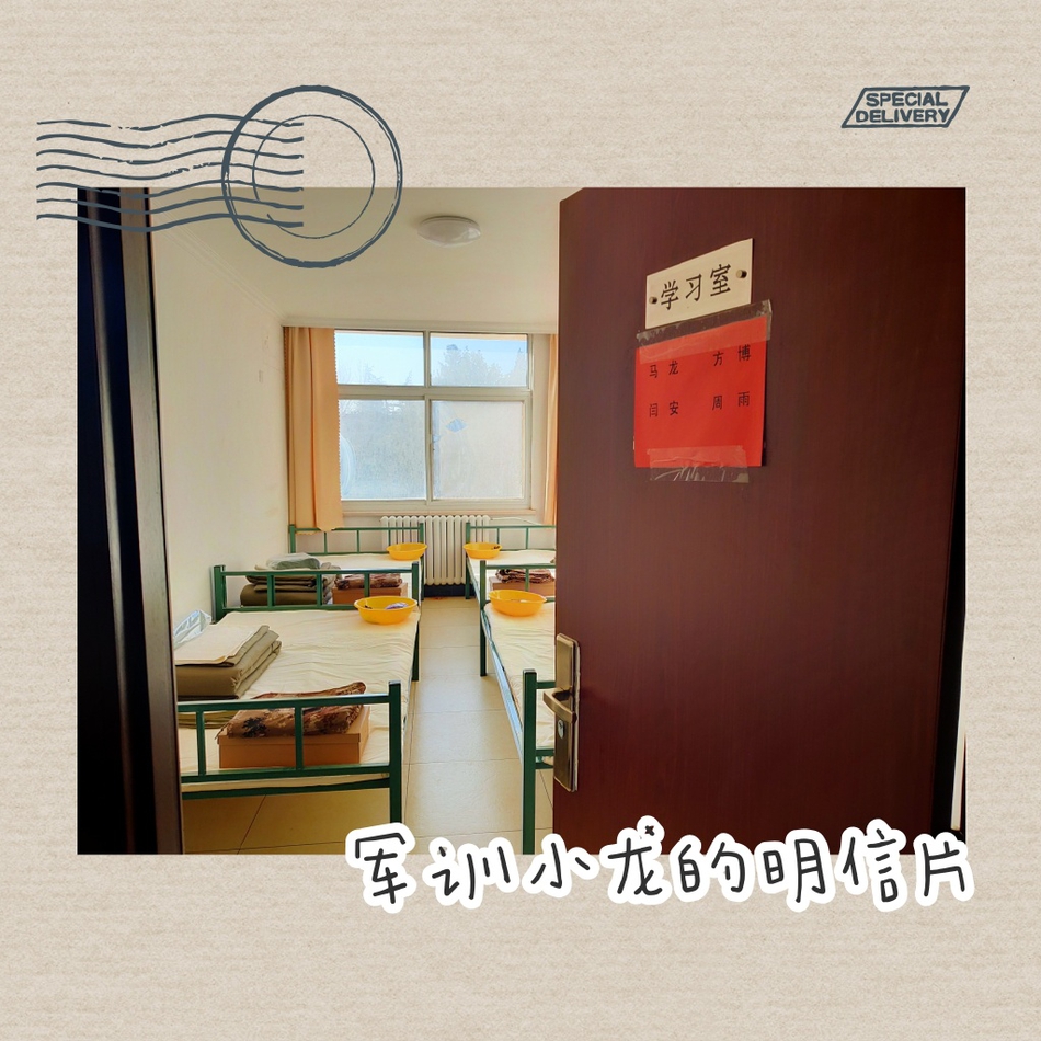 国乒军训开启 马龙方博同宿舍