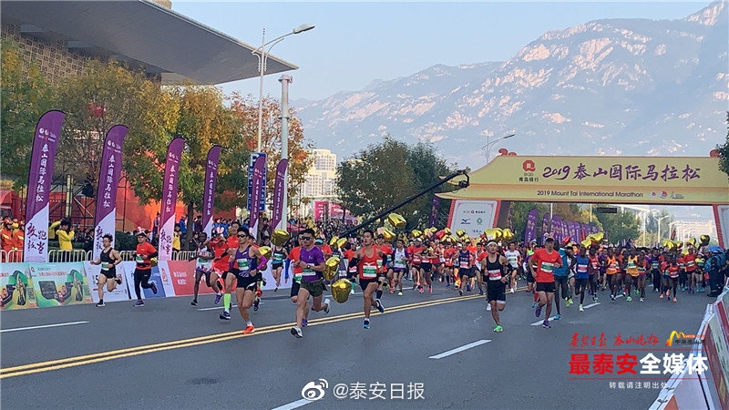 2019泰山国际马拉松鸣枪