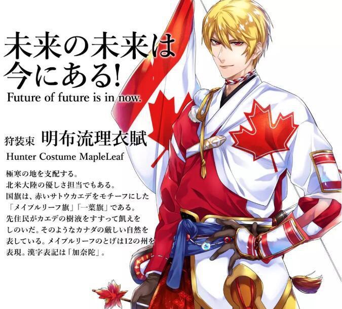 加拿大的专属动漫形象