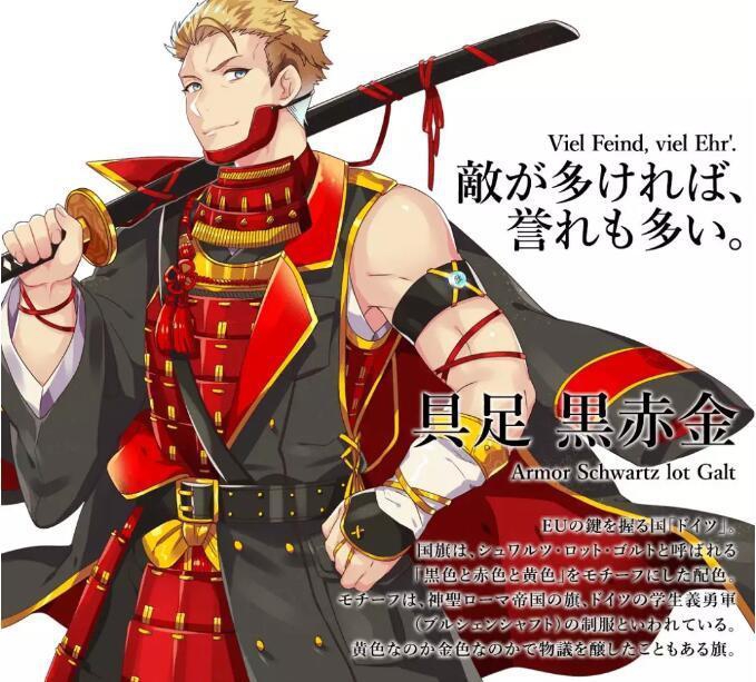 德国的专属动漫形象