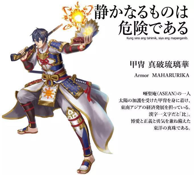 菲律宾的专属动漫形象