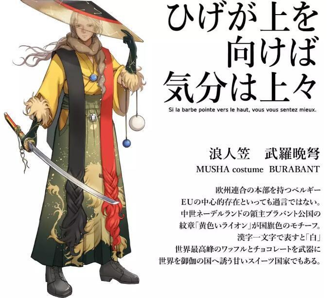 比利时的专属动漫形象