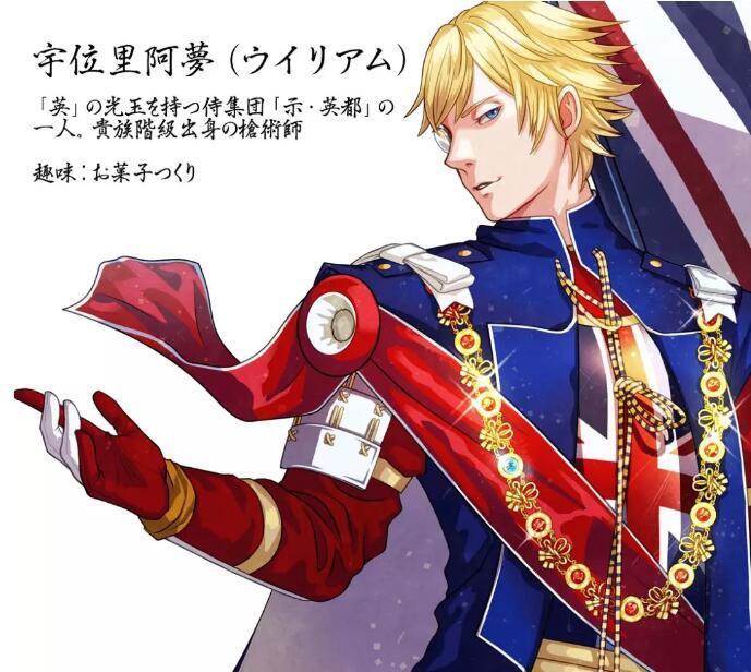 英国的专属动漫形象