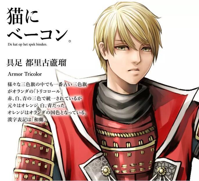 荷兰的专属动漫形象