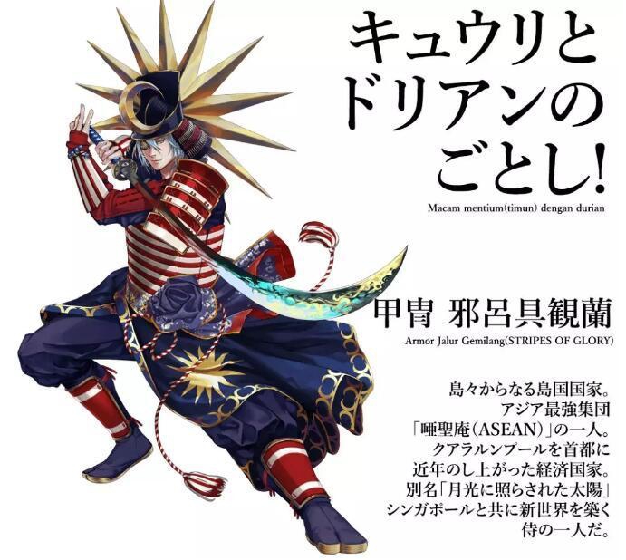 马来西亚的专属动漫形象