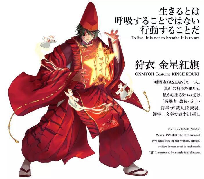 越南的专属动漫形象