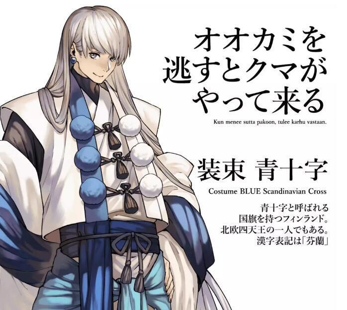 芬兰的专属动漫形象