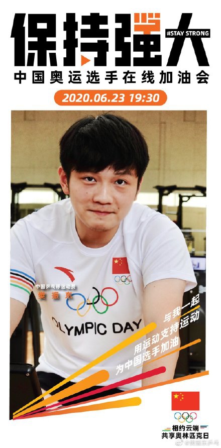 保持强大！马龙谌龙等选手海报发布