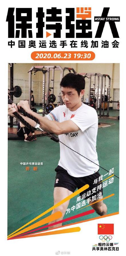 保持强大！马龙谌龙等选手海报发布