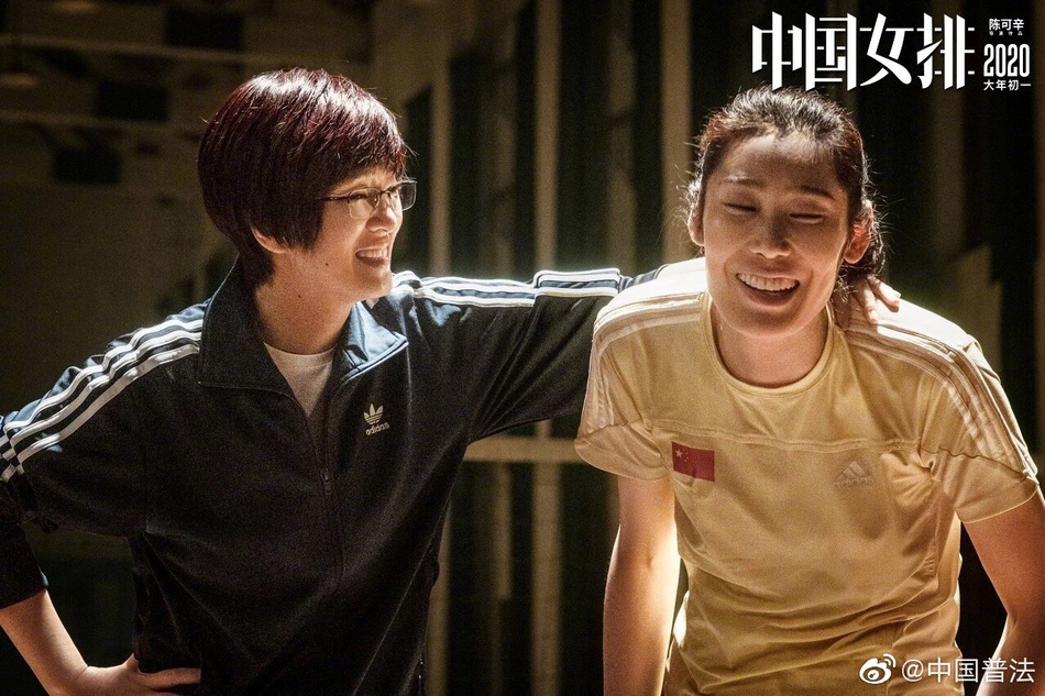 《中国女排》朱婷巩俐同框