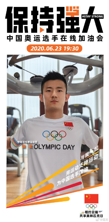 保持强大！马龙谌龙等选手海报发布