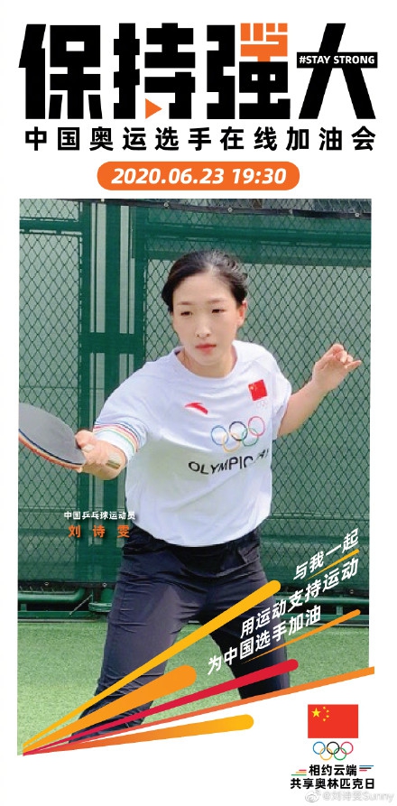 保持强大！马龙谌龙等选手海报发布