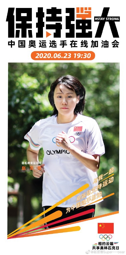 保持强大！马龙谌龙等选手海报发布