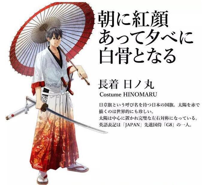 日本的专属动漫形象