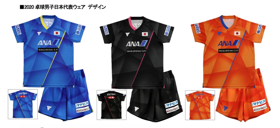 日乒公布2020比赛服 张本为“模特”