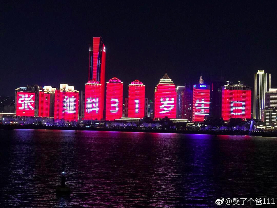 张继科生日粉丝献上土豪应援