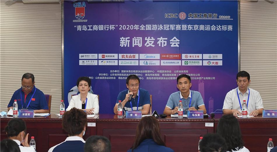 全国游泳冠军发布会举行