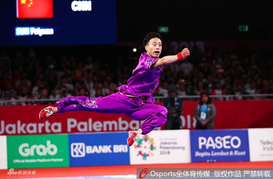 亚运会男子长拳决赛孙培原出战