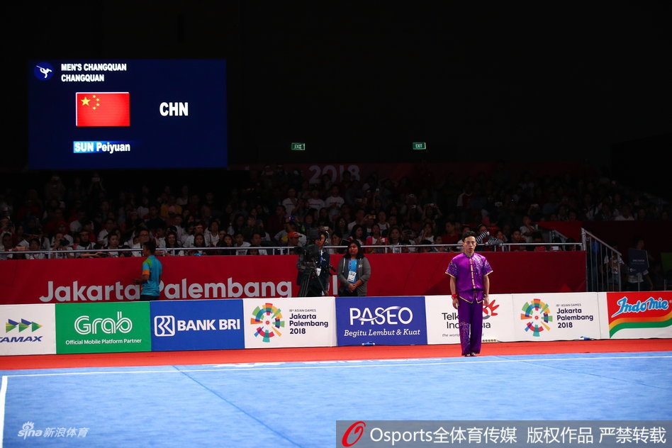 亚运会男子长拳决赛孙培原出战
